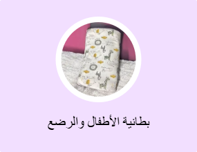 بطانية الأطفال والرضع