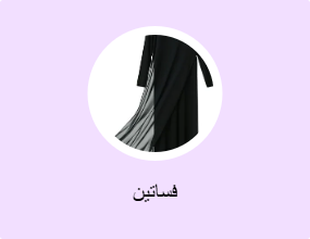 فساتين