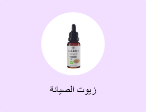 زيوت الصيانة
