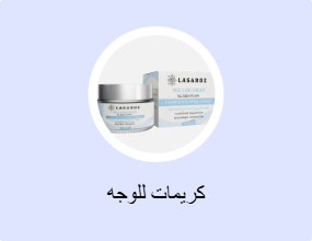 كريمات للوجه