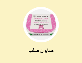 صابون صلب