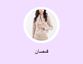 قمصان