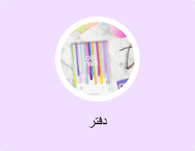 دفتر