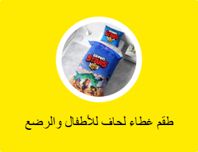 طقم غطاء لحاف للأطفال والرضع