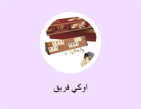 اوكي فريق