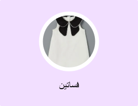 فساتين