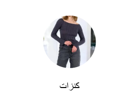 كنزات