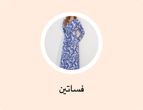 فساتين
