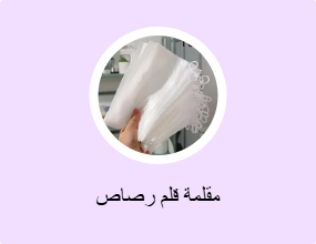 مقلمة قلم رصاص