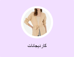 كارديجانات