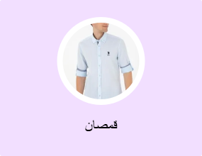 قمصان