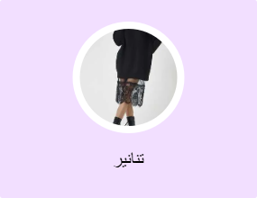 تنانير