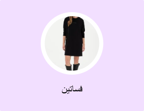 فساتين