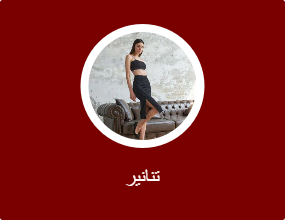 تنانير