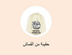 حقيبة من القماش