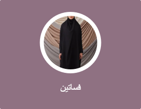 فساتين