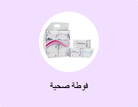 فوطة صحية