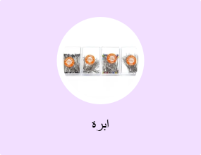 ابرة