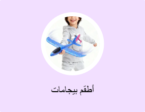 أطقم بيجامات
