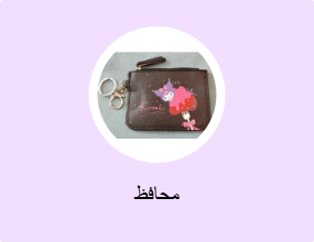 محافظ