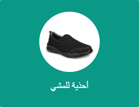 أحذية للمشي