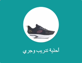 أحذية رياضية