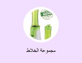 مجموعة الخلاط