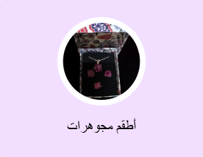 أطقم مجوهرات