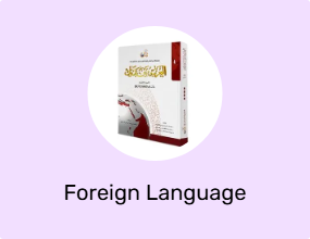 Foreign Language Education