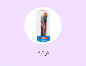 فرشاة