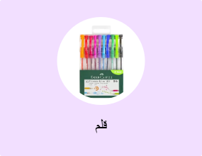 قلم