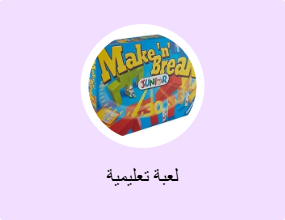 لعبة تعليمية