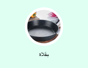 مِقلاة