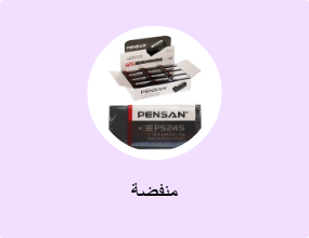 منفضة