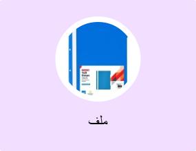 ملف