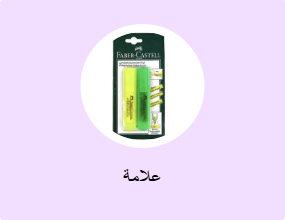 علامة