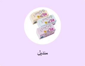 منديل