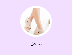 صنادل