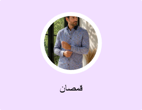 قمصان