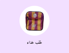عُلب غداء