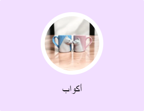 أكواب