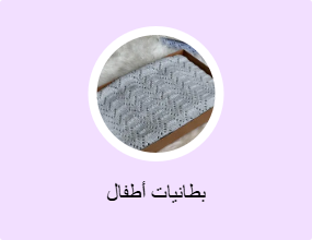 بطانيات أطفال
