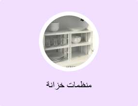 منظمات خزانة
