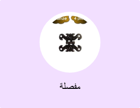 مفصلة