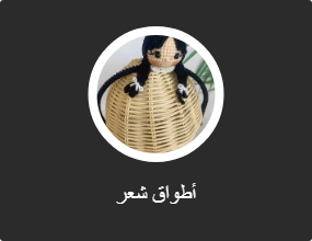 أطواق شعر