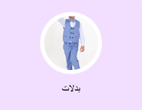 بدلات