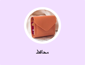 محافظ