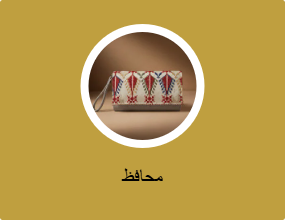 محافظ