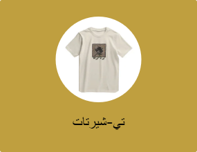 تيشرتات
