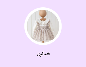 فساتين